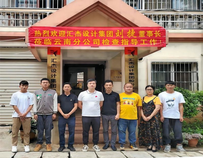 云南分公司.jpg 云南分公司.jpg
