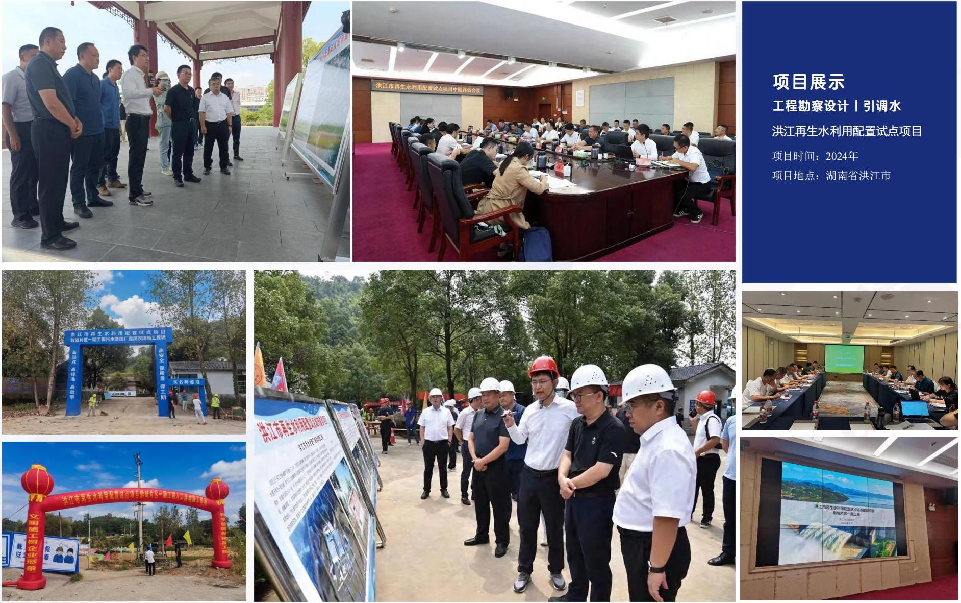 洪江再生水利用配置試點項目.jpg